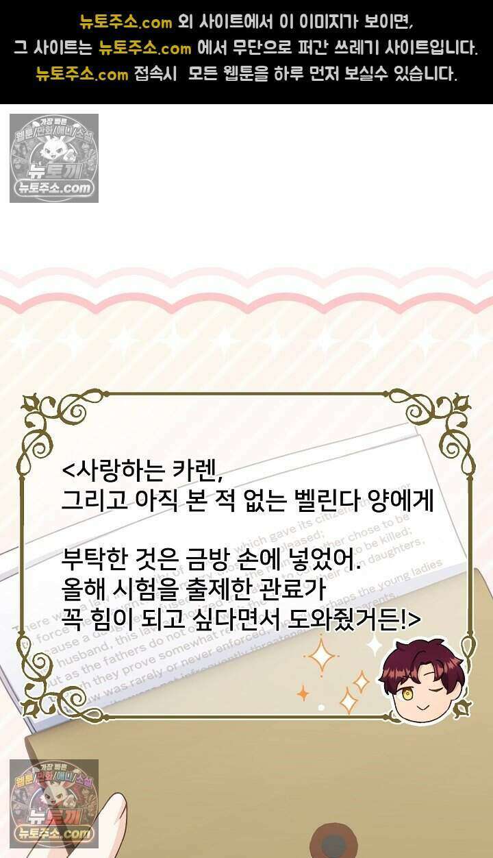 성실한 악녀는 이번 생에 복수를 꿈꾼다 013 72