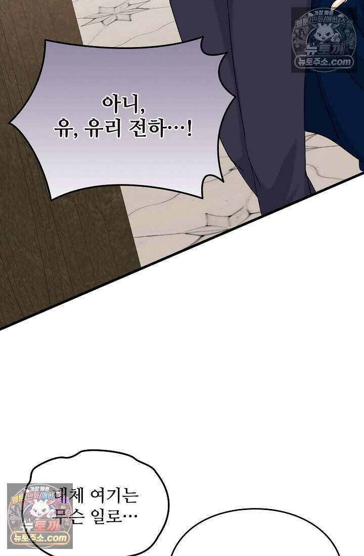 성실한 악녀는 이번 생에 복수를 꿈꾼다 013 81