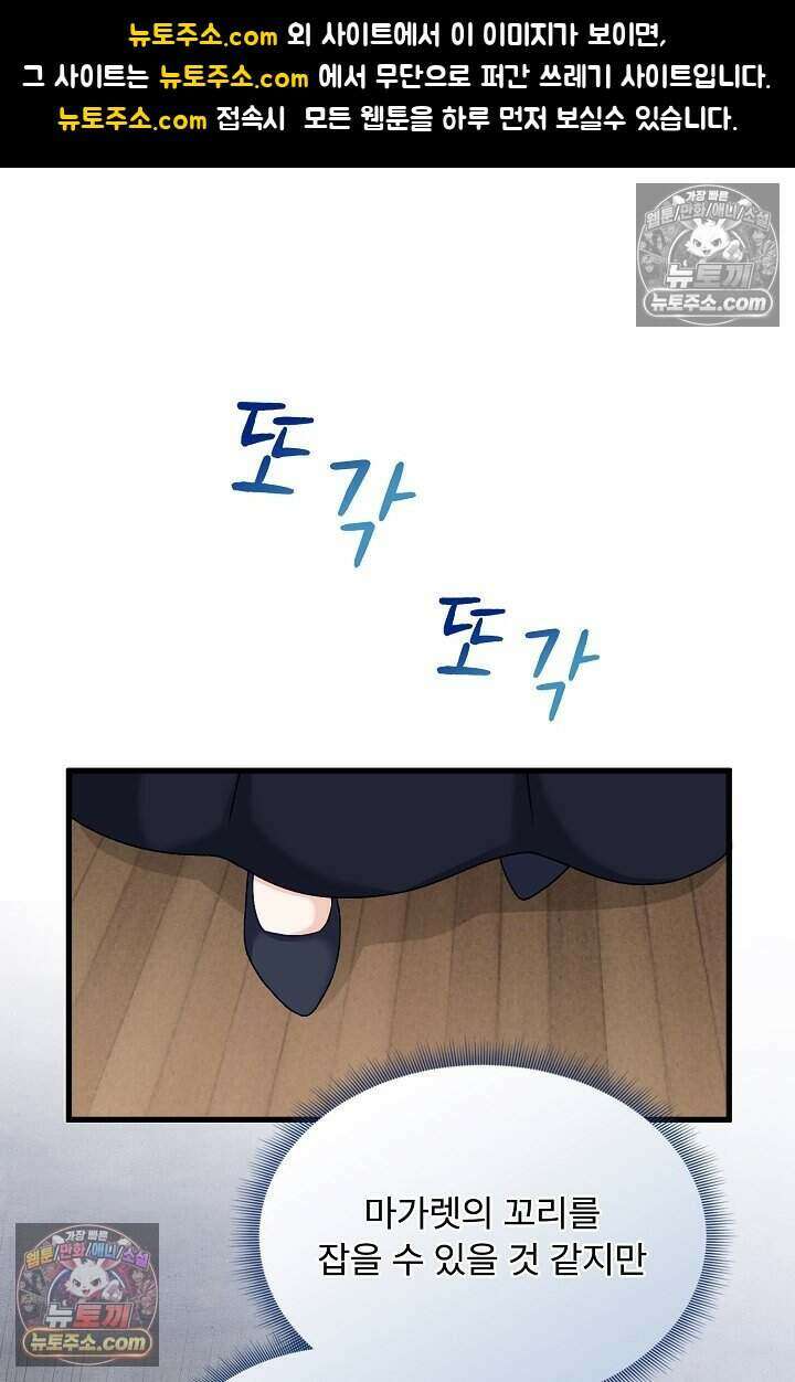 성실한 악녀는 이번 생에 복수를 꿈꾼다 018 1