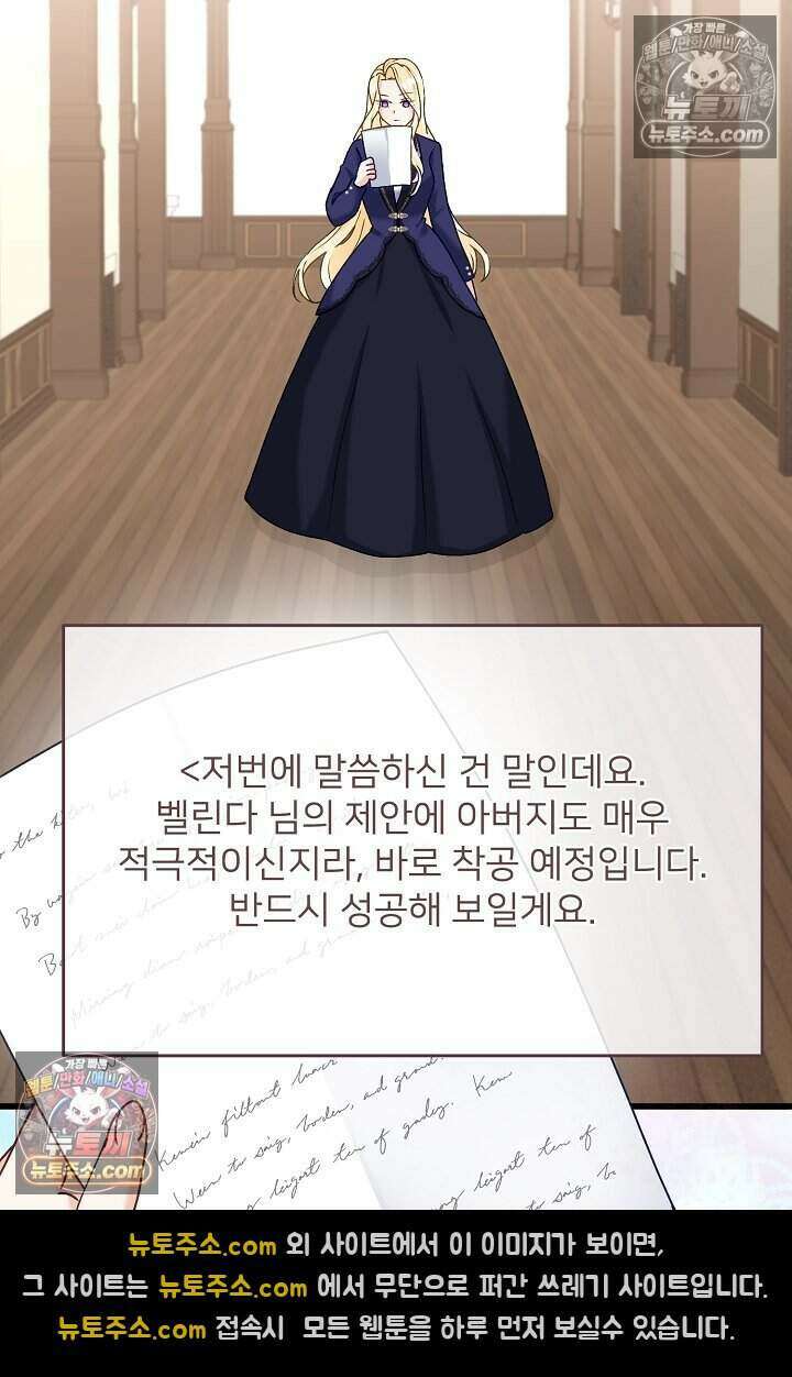 성실한 악녀는 이번 생에 복수를 꿈꾼다 018 4