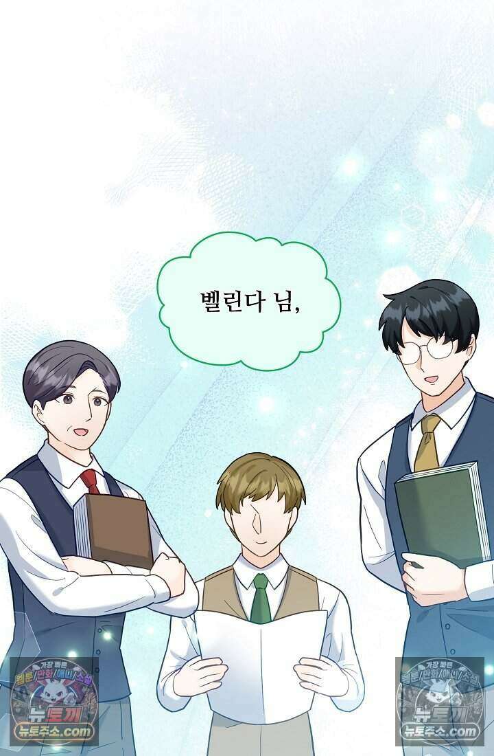성실한 악녀는 이번 생에 복수를 꿈꾼다 018 9