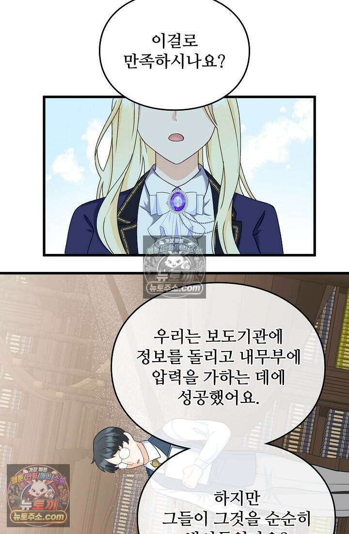성실한 악녀는 이번 생에 복수를 꿈꾼다 018 12