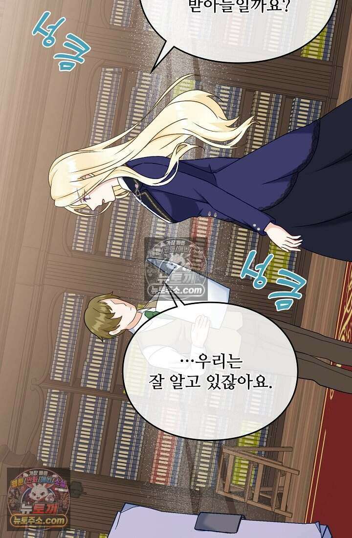 성실한 악녀는 이번 생에 복수를 꿈꾼다 018 13