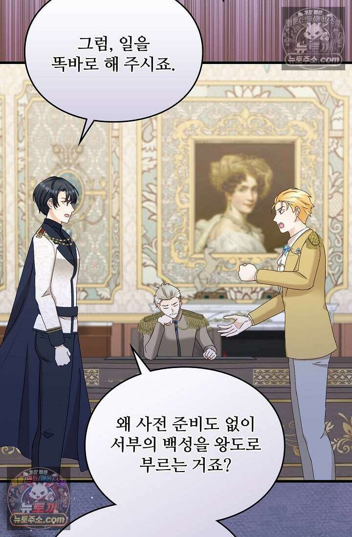 성실한 악녀는 이번 생에 복수를 꿈꾼다 018 22