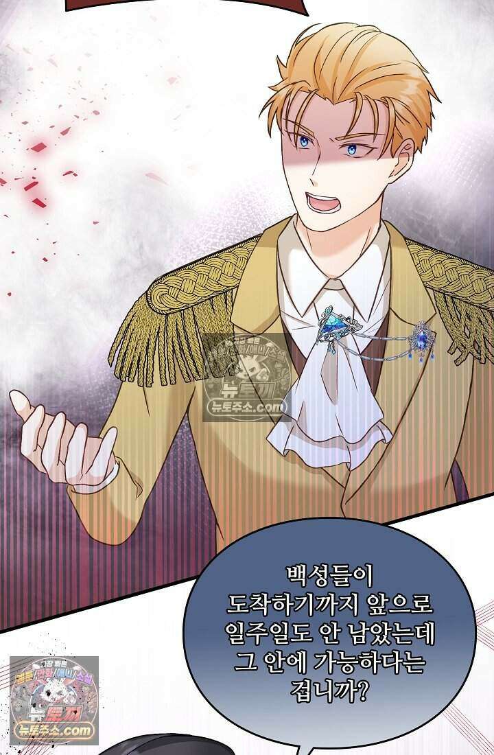 성실한 악녀는 이번 생에 복수를 꿈꾼다 018 25