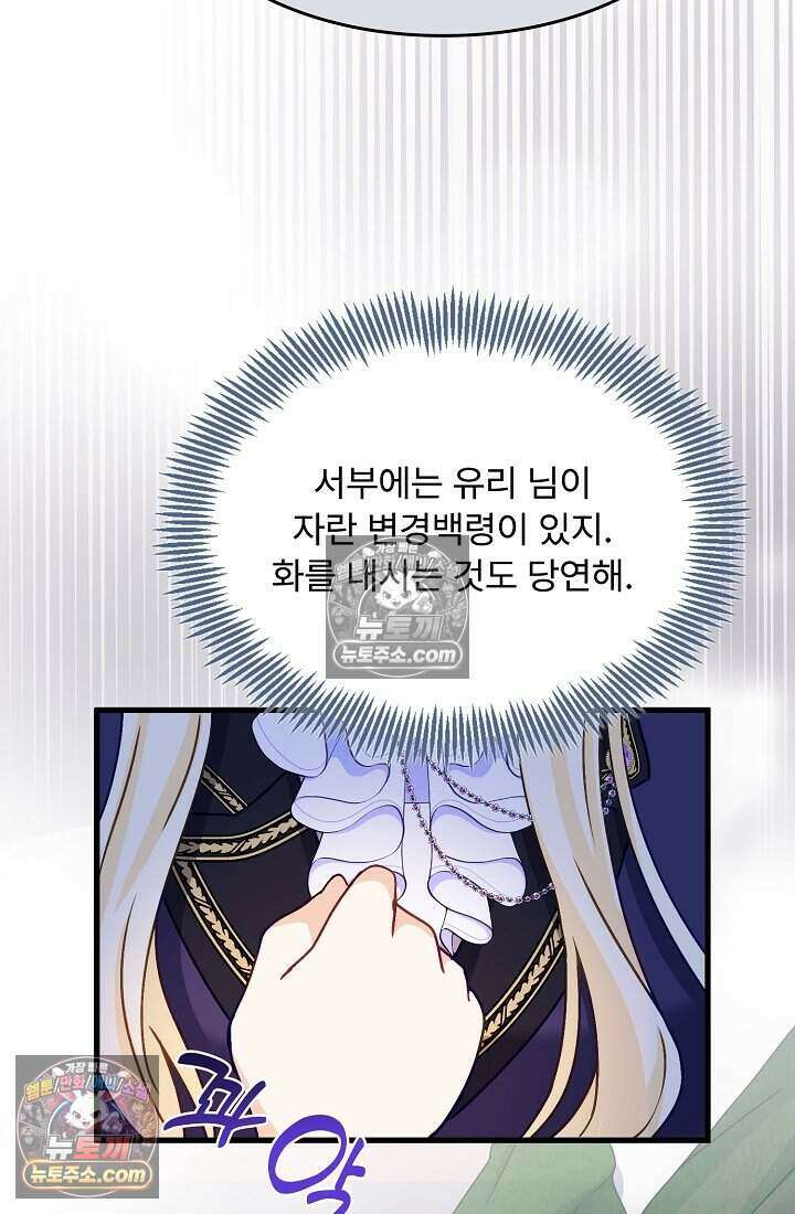 성실한 악녀는 이번 생에 복수를 꿈꾼다 018 27
