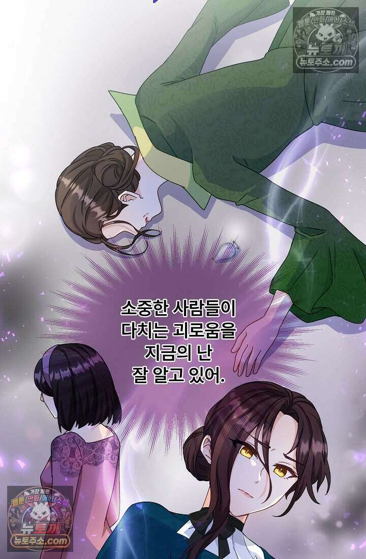 성실한 악녀는 이번 생에 복수를 꿈꾼다 018 28