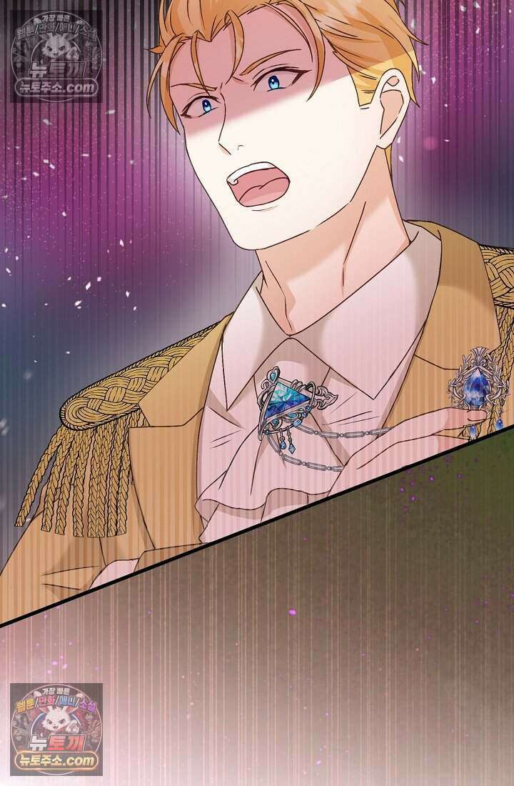 성실한 악녀는 이번 생에 복수를 꿈꾼다 018 31