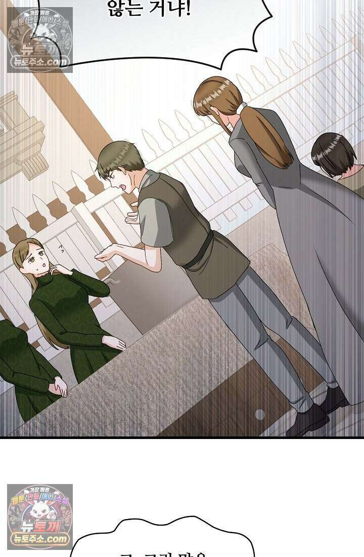 성실한 악녀는 이번 생에 복수를 꿈꾼다 018 46