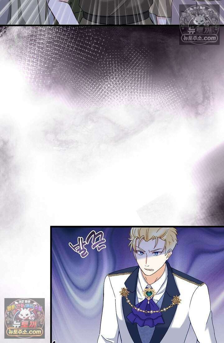 성실한 악녀는 이번 생에 복수를 꿈꾼다 018 49