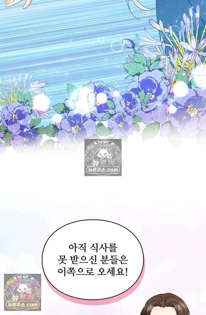 성실한 악녀는 이번 생에 복수를 꿈꾼다 018 55