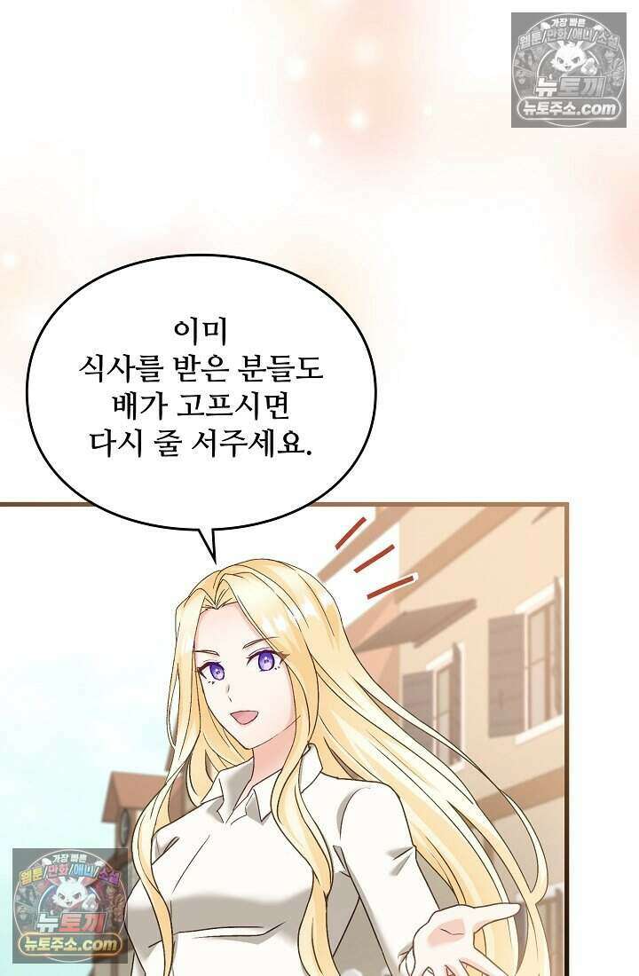 성실한 악녀는 이번 생에 복수를 꿈꾼다 018 58