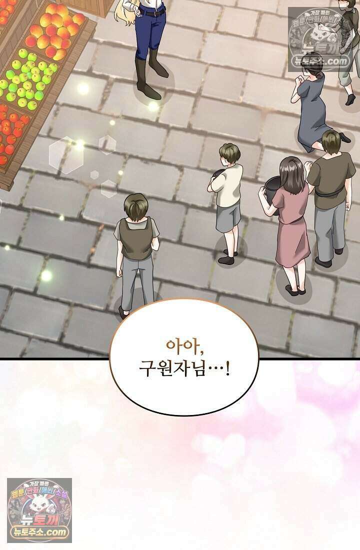성실한 악녀는 이번 생에 복수를 꿈꾼다 018 60