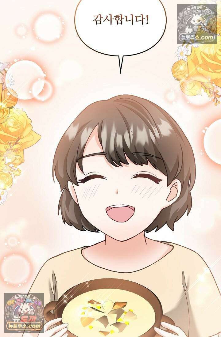 성실한 악녀는 이번 생에 복수를 꿈꾼다 018 62