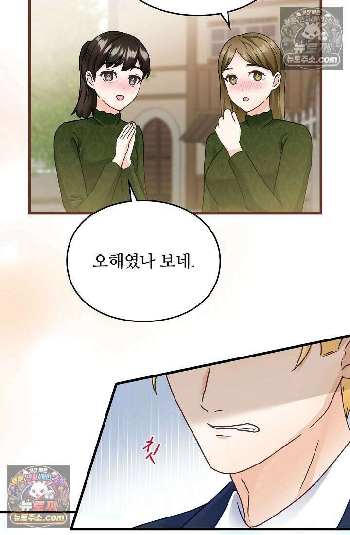 성실한 악녀는 이번 생에 복수를 꿈꾼다 018 70