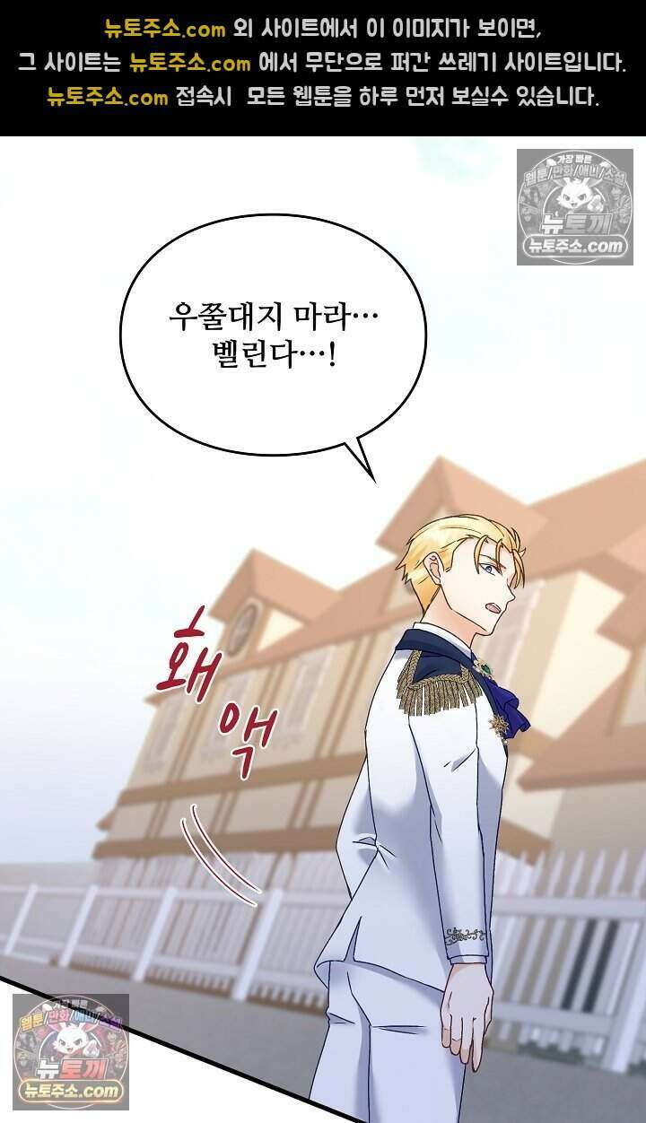 성실한 악녀는 이번 생에 복수를 꿈꾼다 018 71