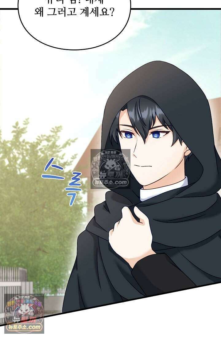 성실한 악녀는 이번 생에 복수를 꿈꾼다 018 74
