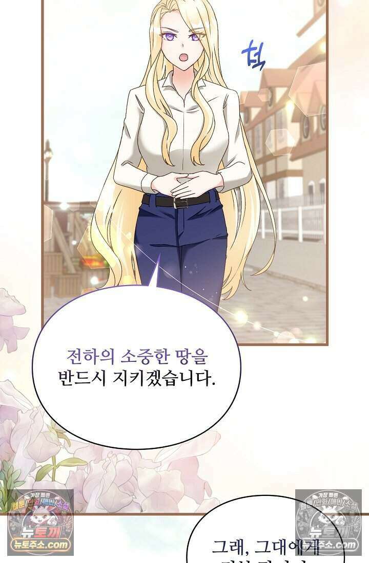 성실한 악녀는 이번 생에 복수를 꿈꾼다 018 84
