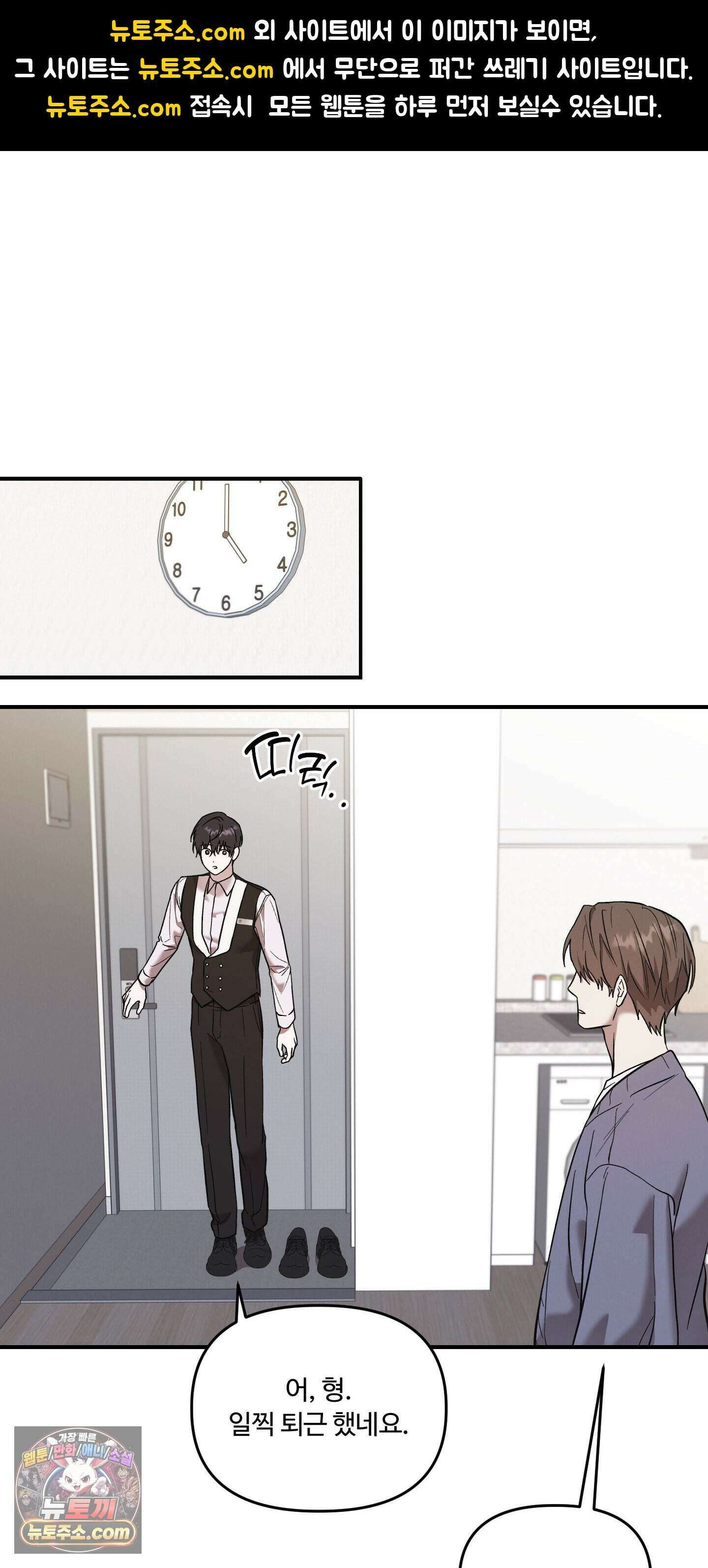 담뱃재 2화 1