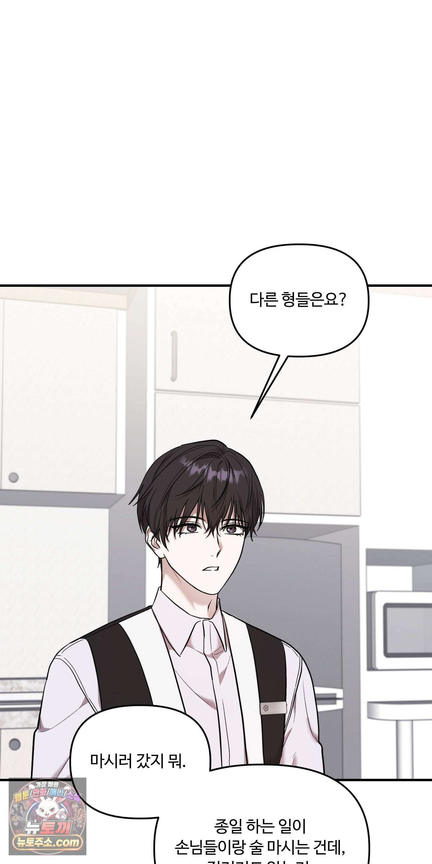 담뱃재 2화 3