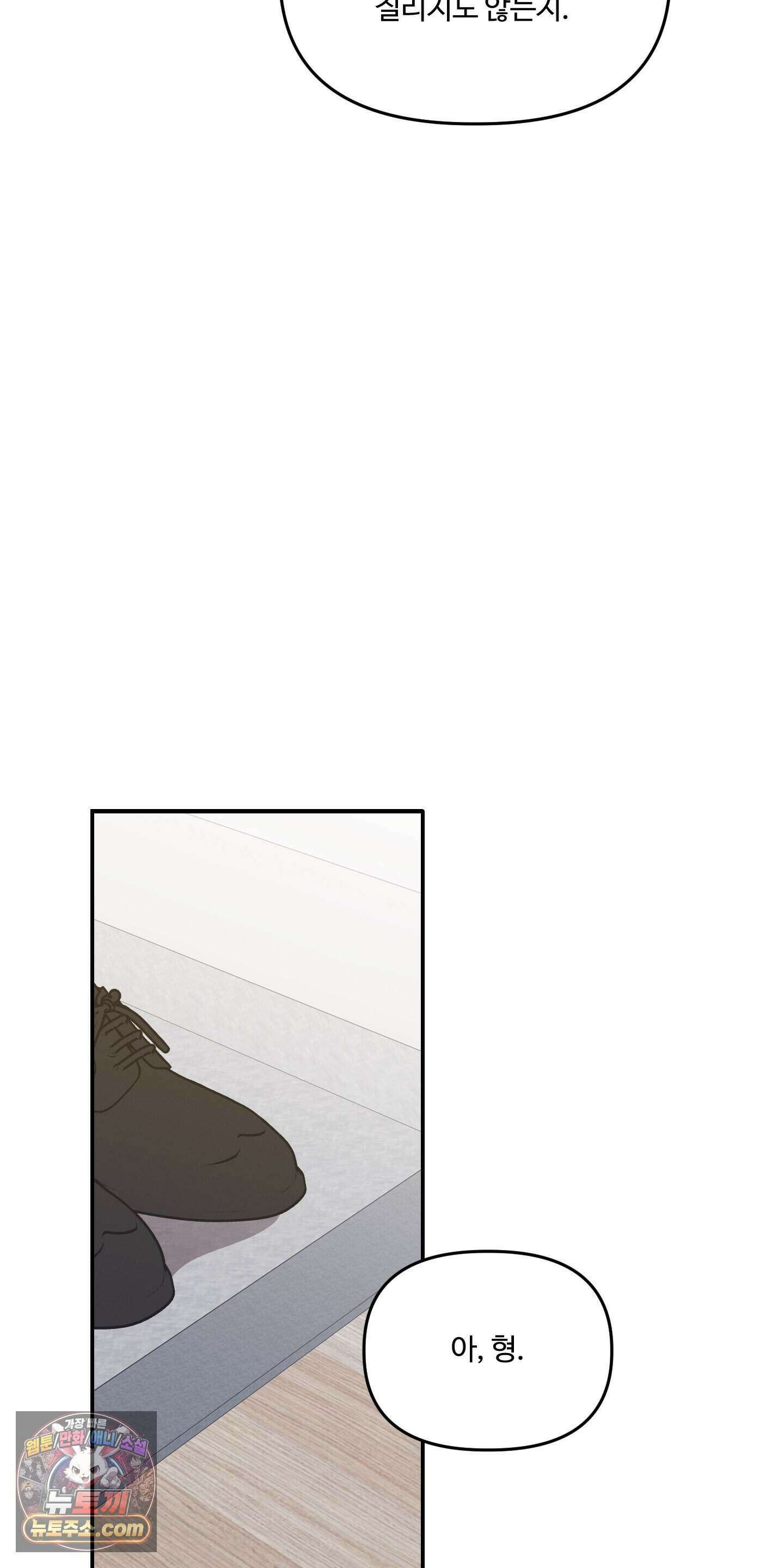담뱃재 2화 4