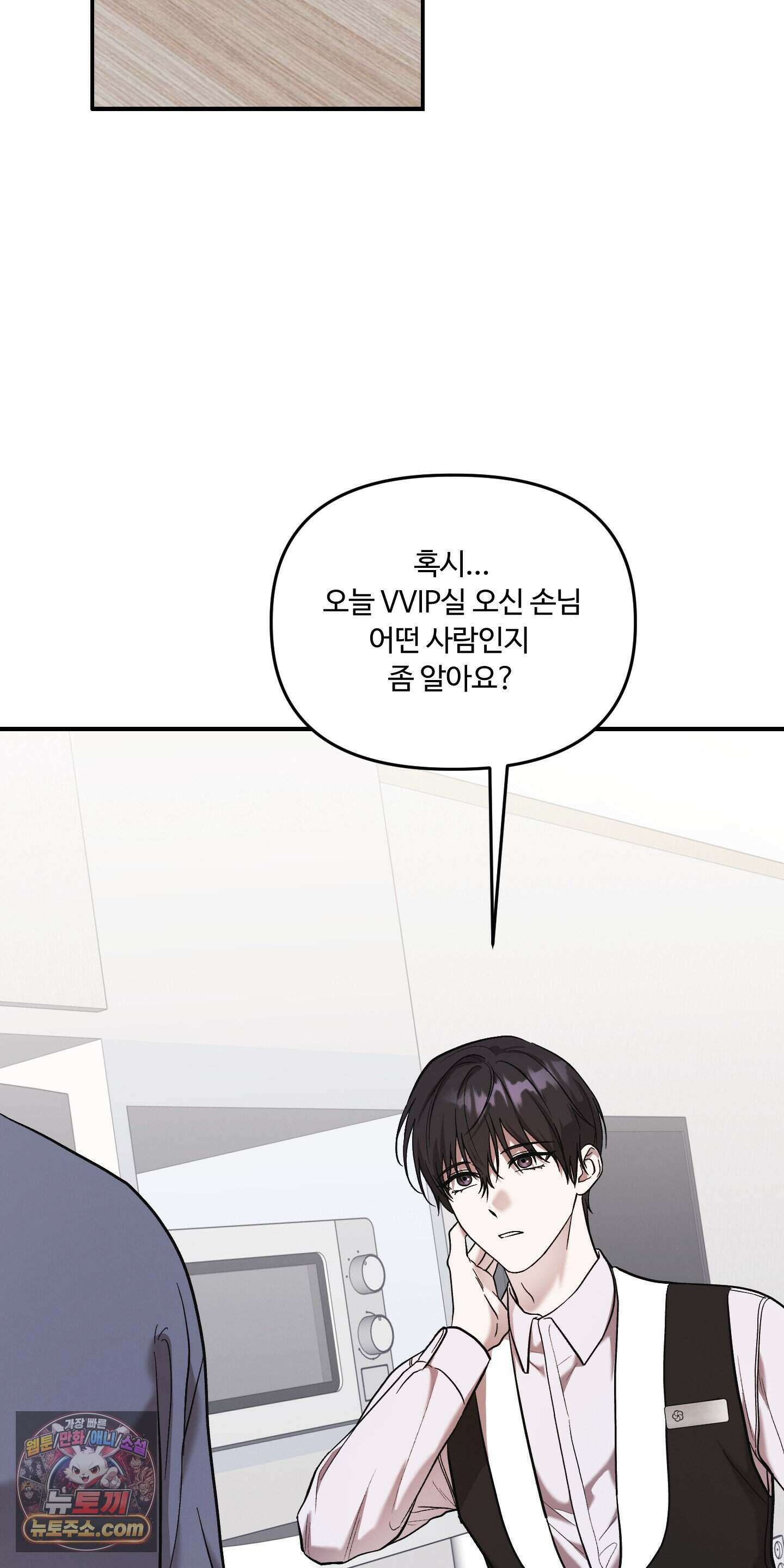 담뱃재 2화 5