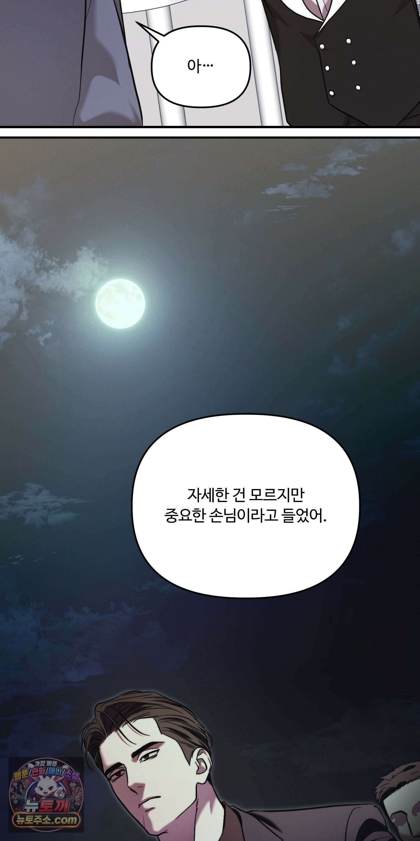 담뱃재 2화 6