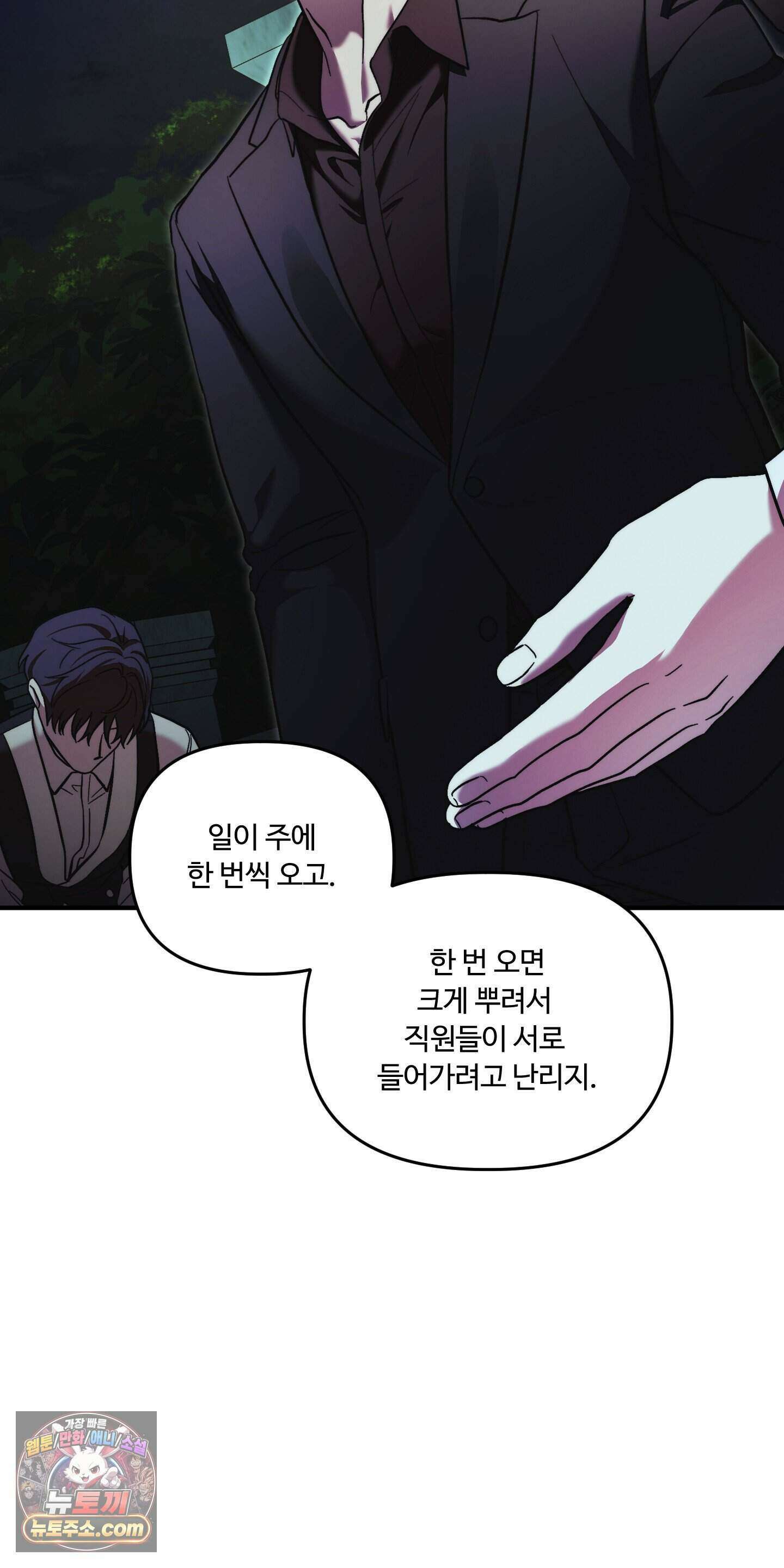 담뱃재 2화 7