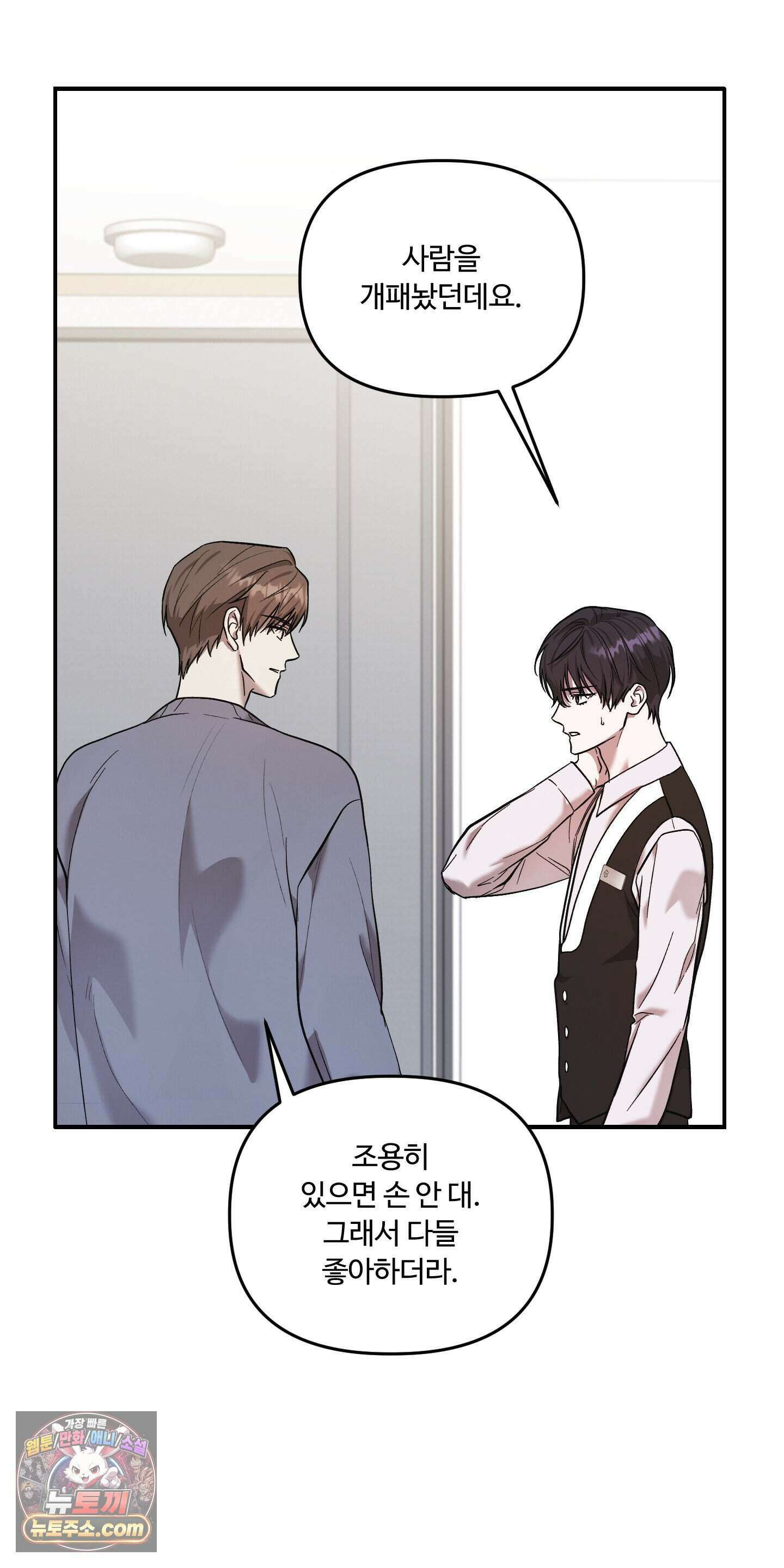 담뱃재 2화 8