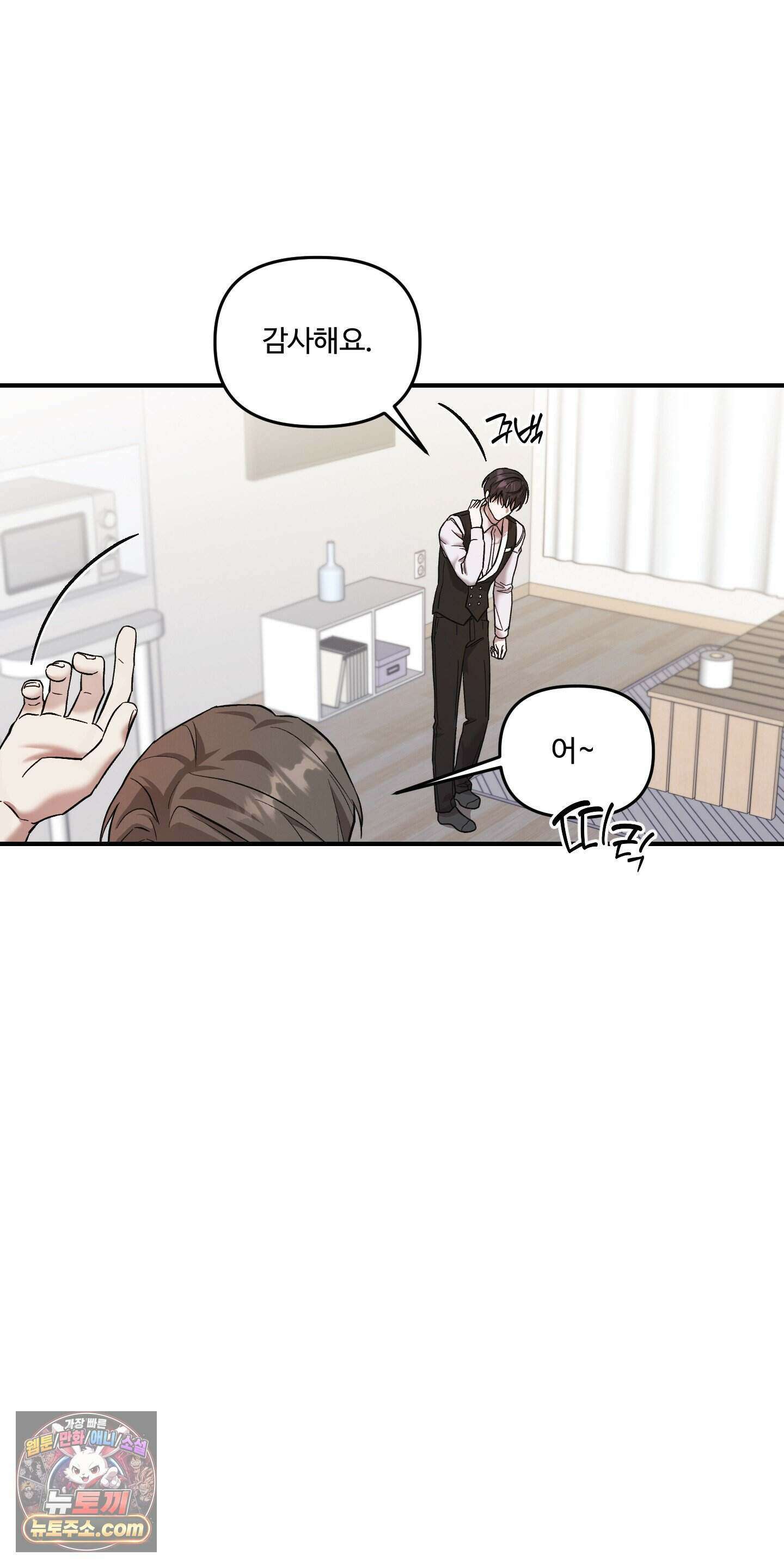 담뱃재 2화 9