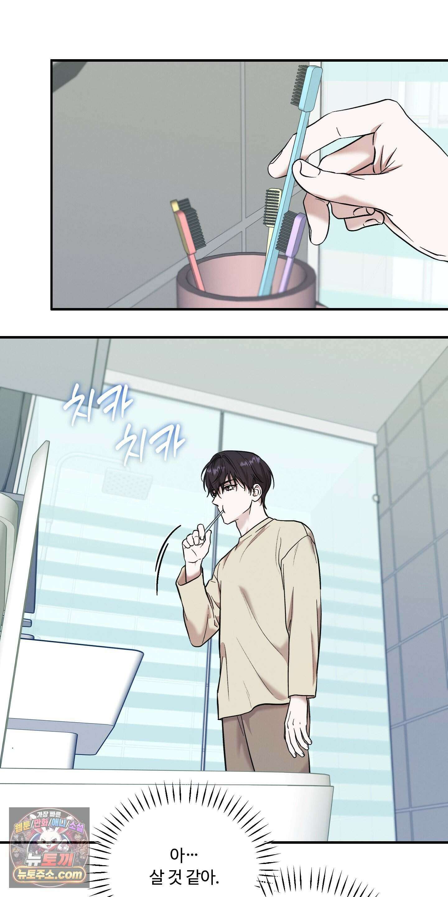 담뱃재 2화 10