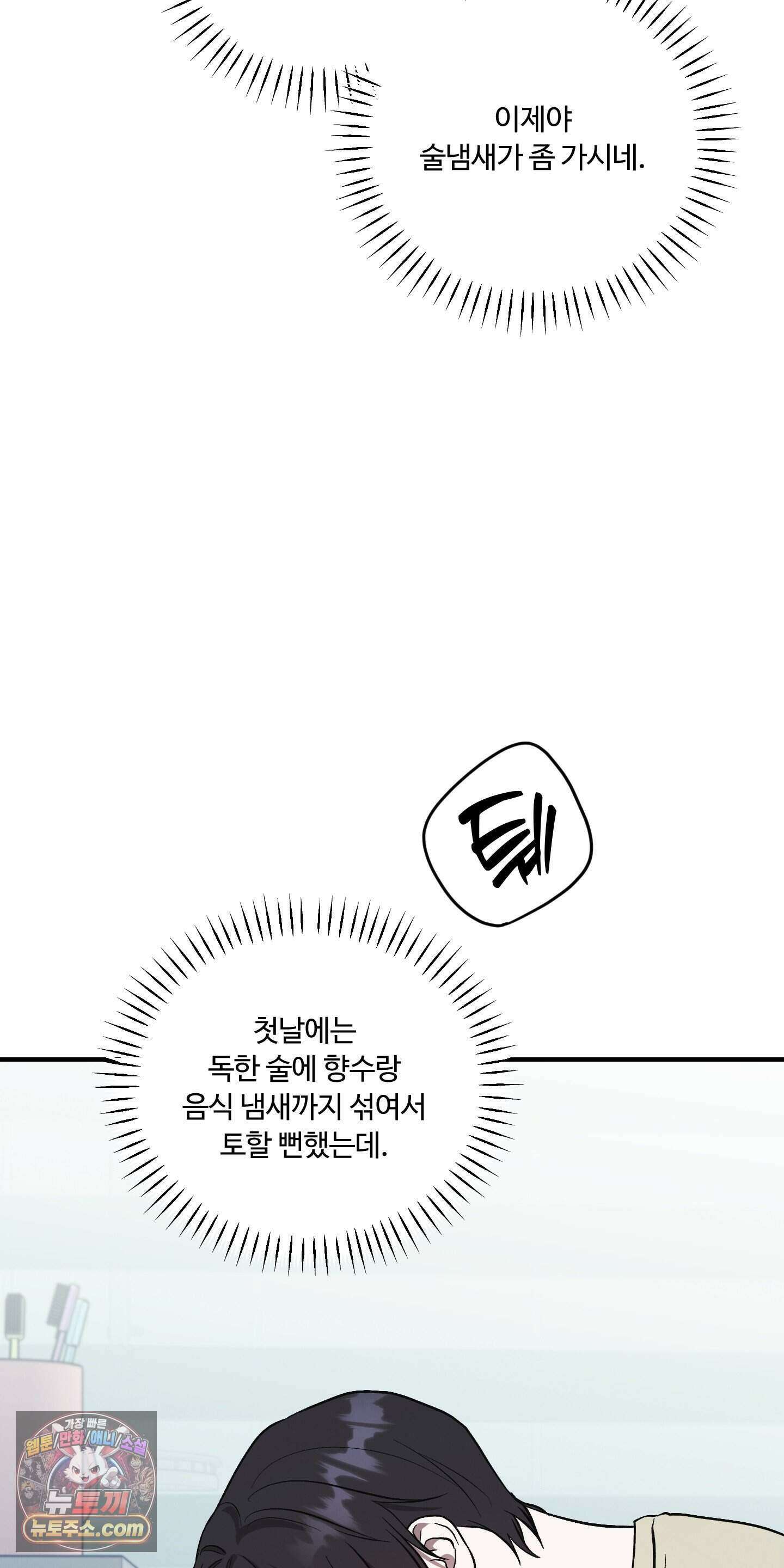 담뱃재 2화 11