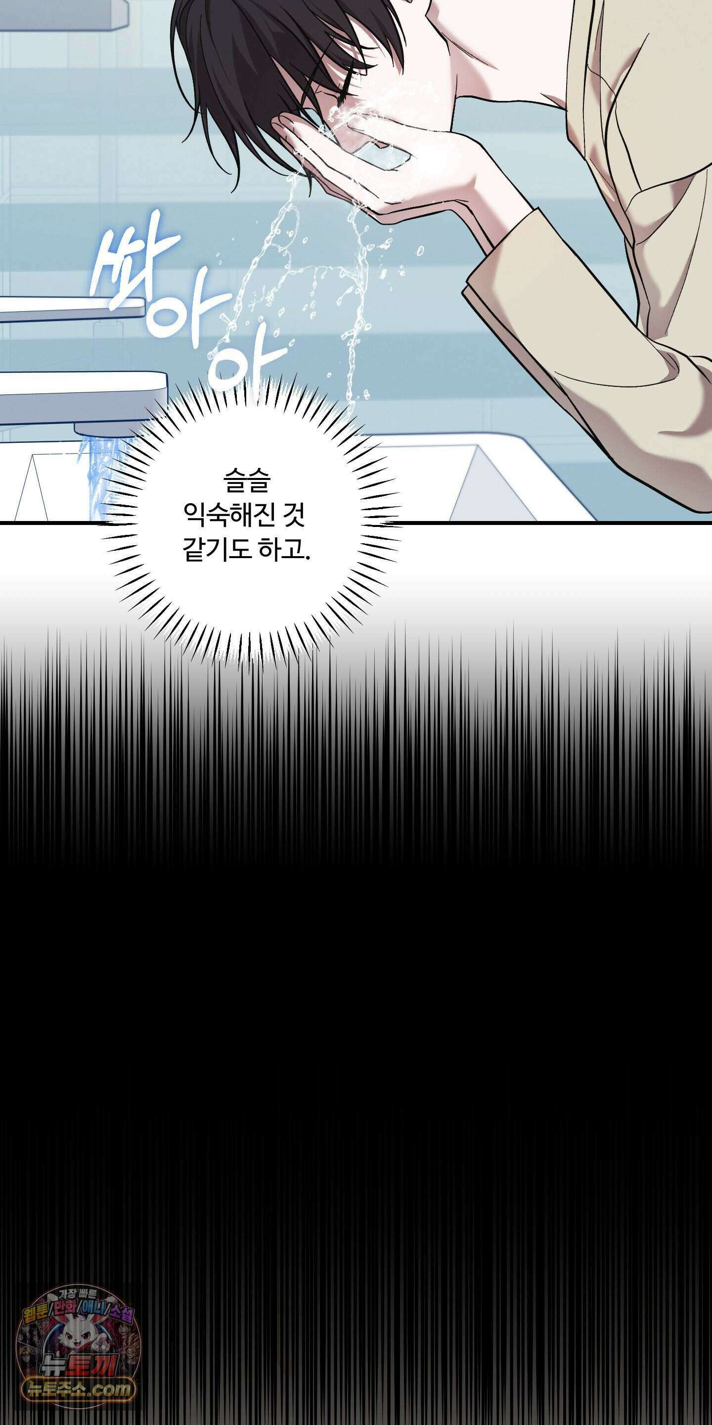 담뱃재 2화 12