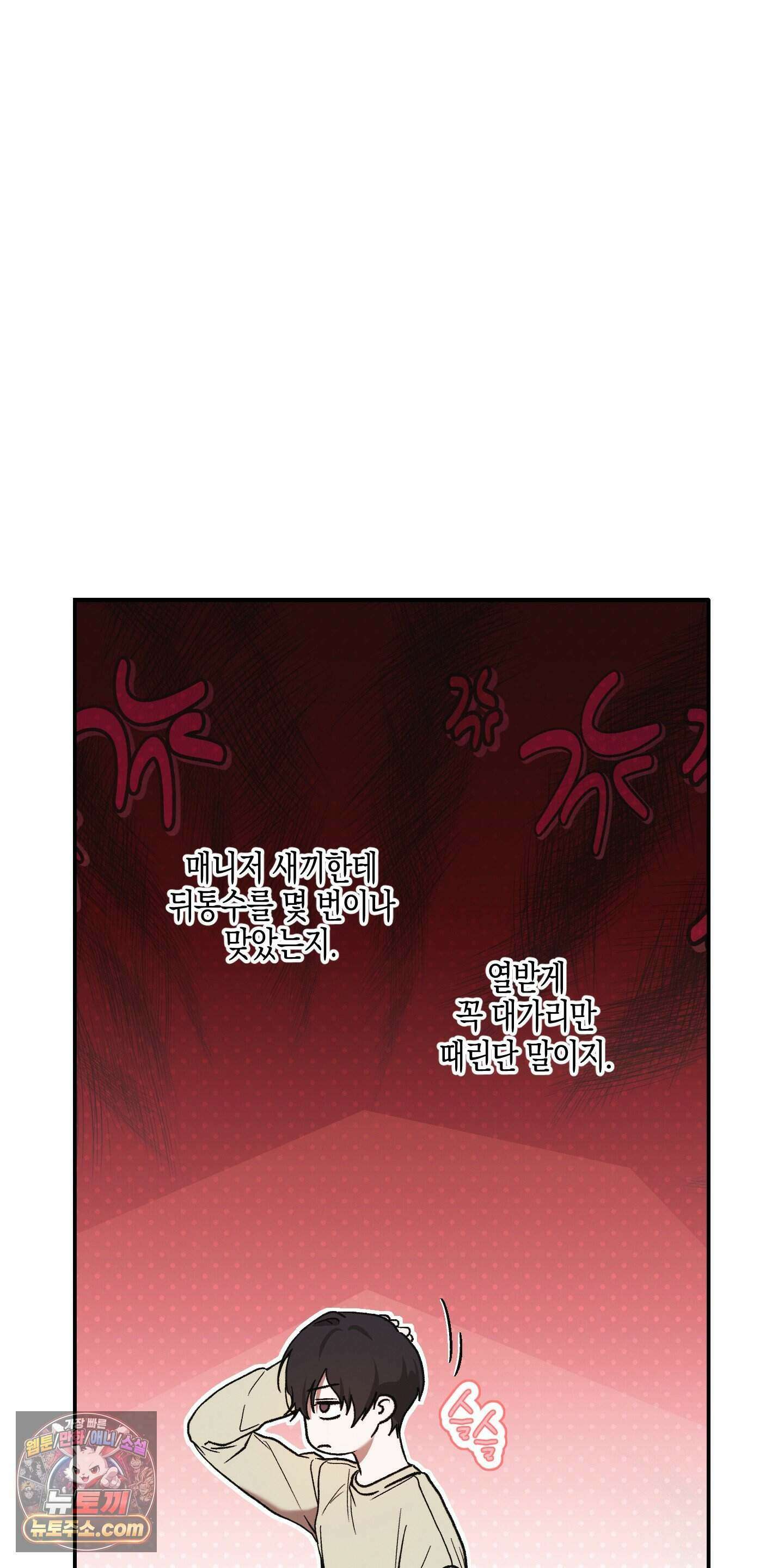담뱃재 2화 14