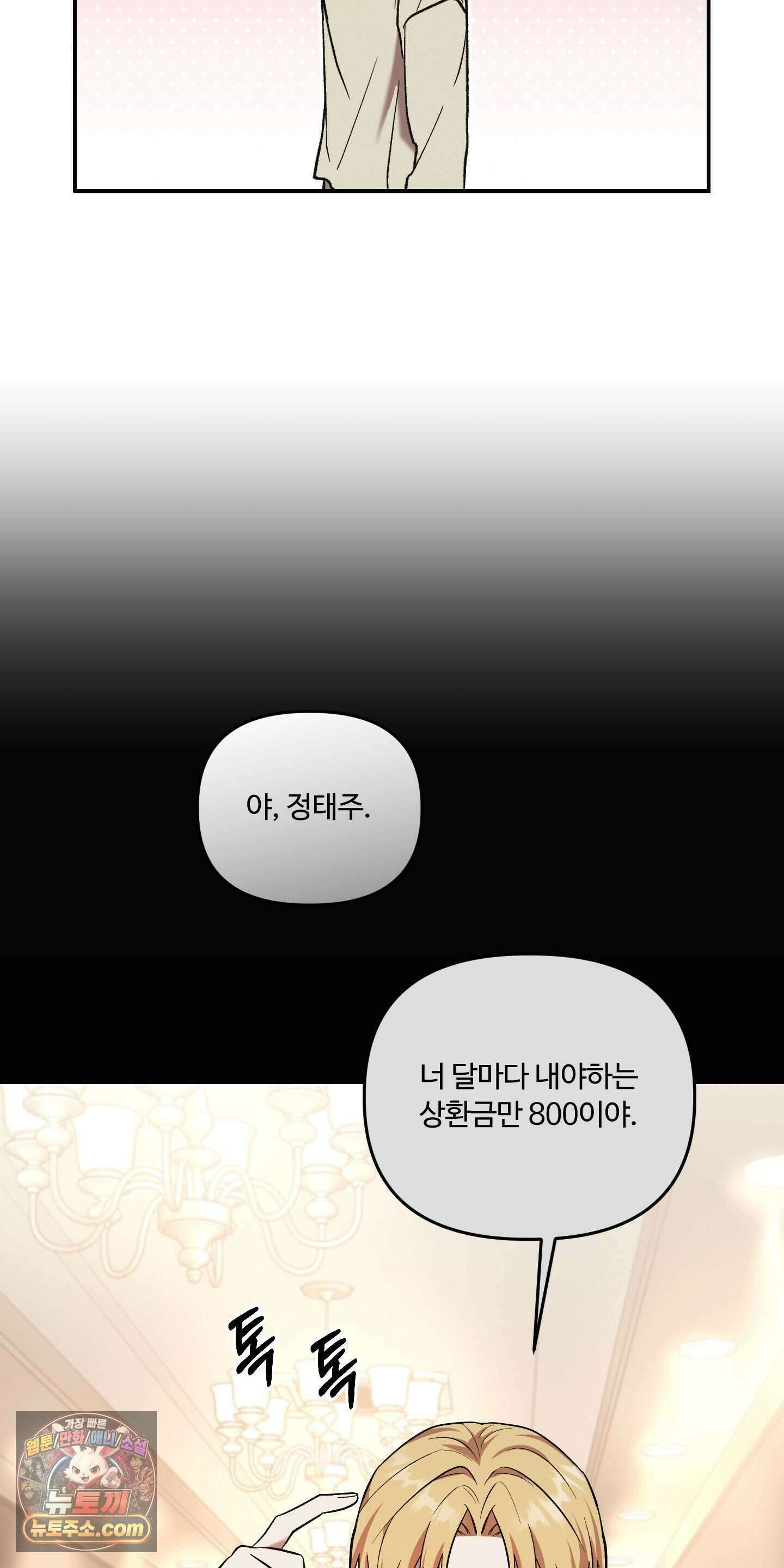담뱃재 2화 15