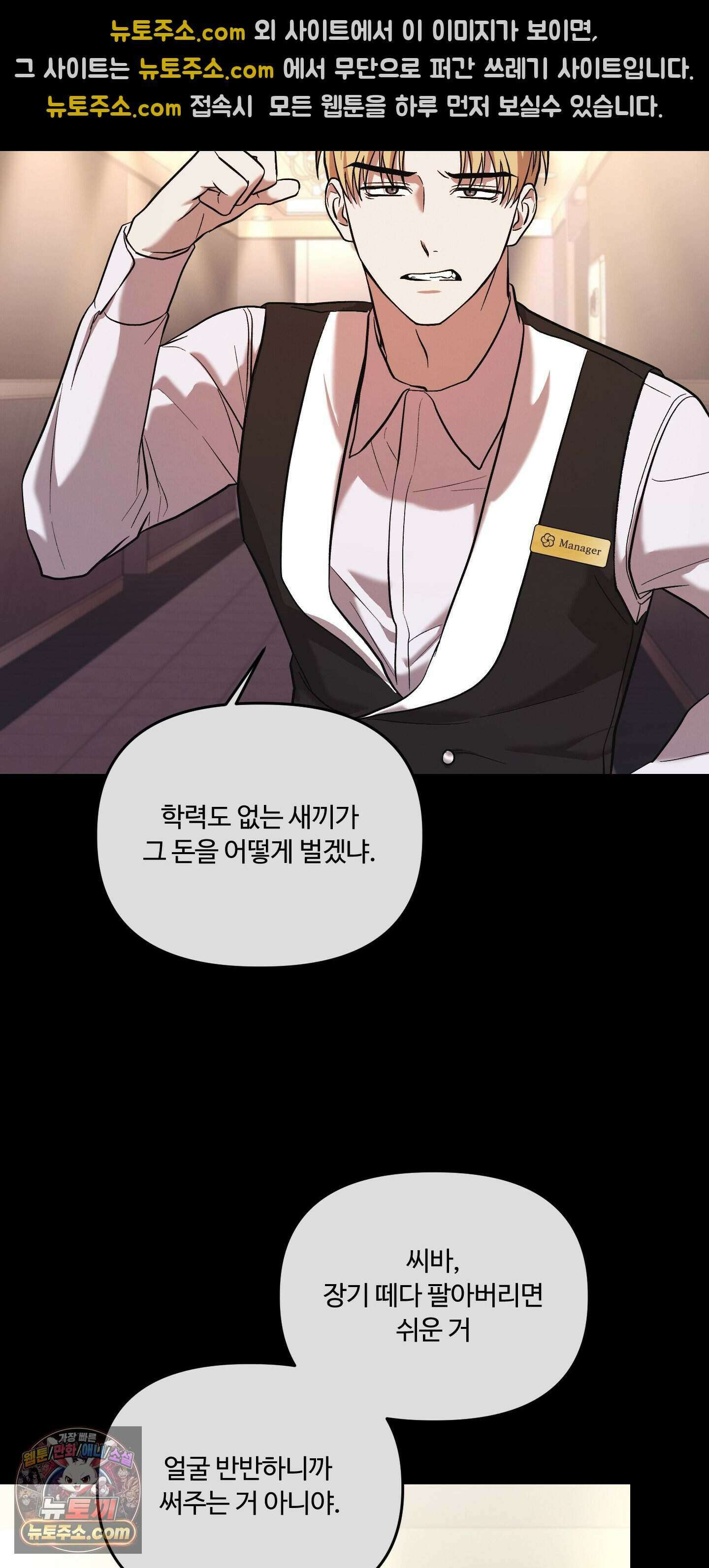 담뱃재 2화 16