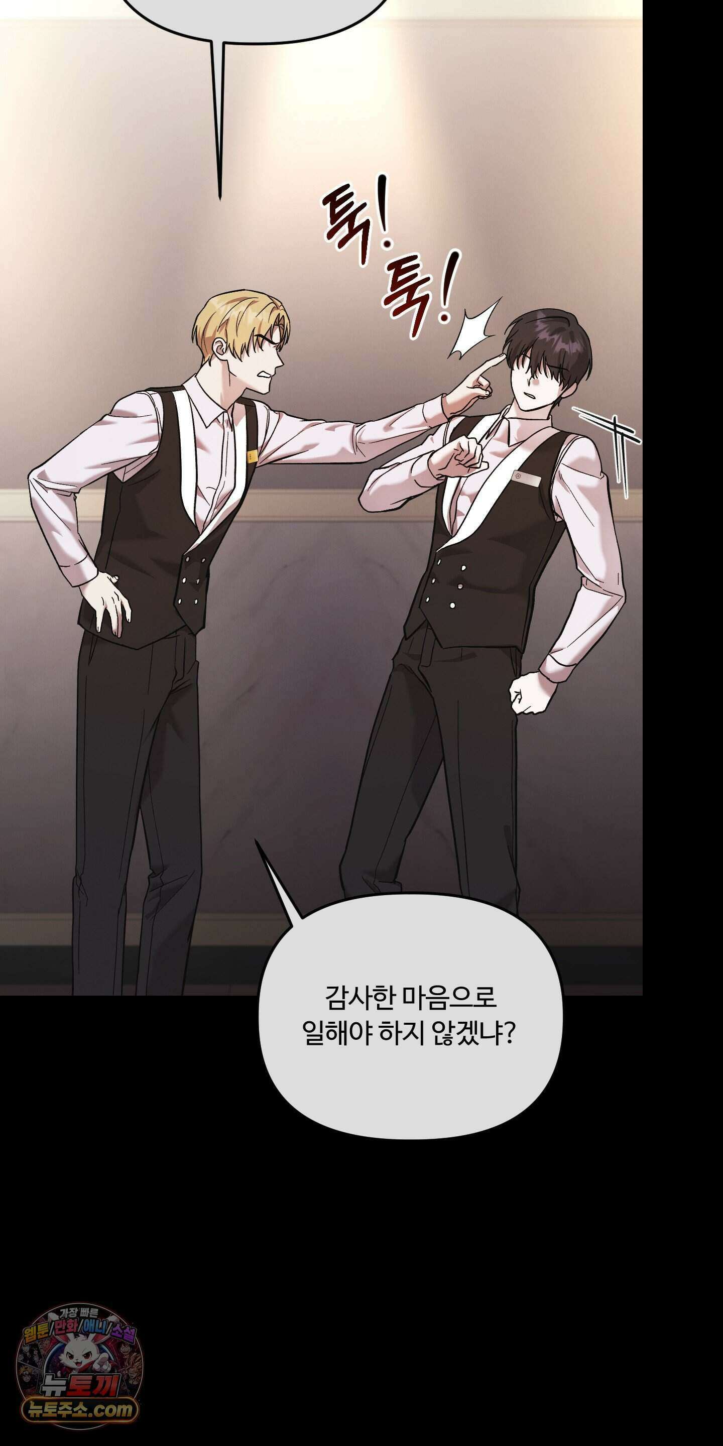 담뱃재 2화 17