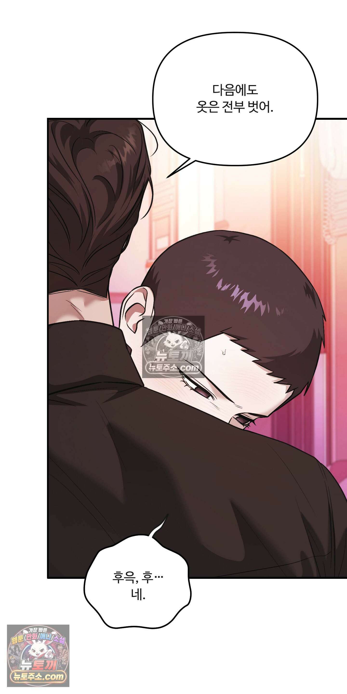 담뱃재 10화 8
