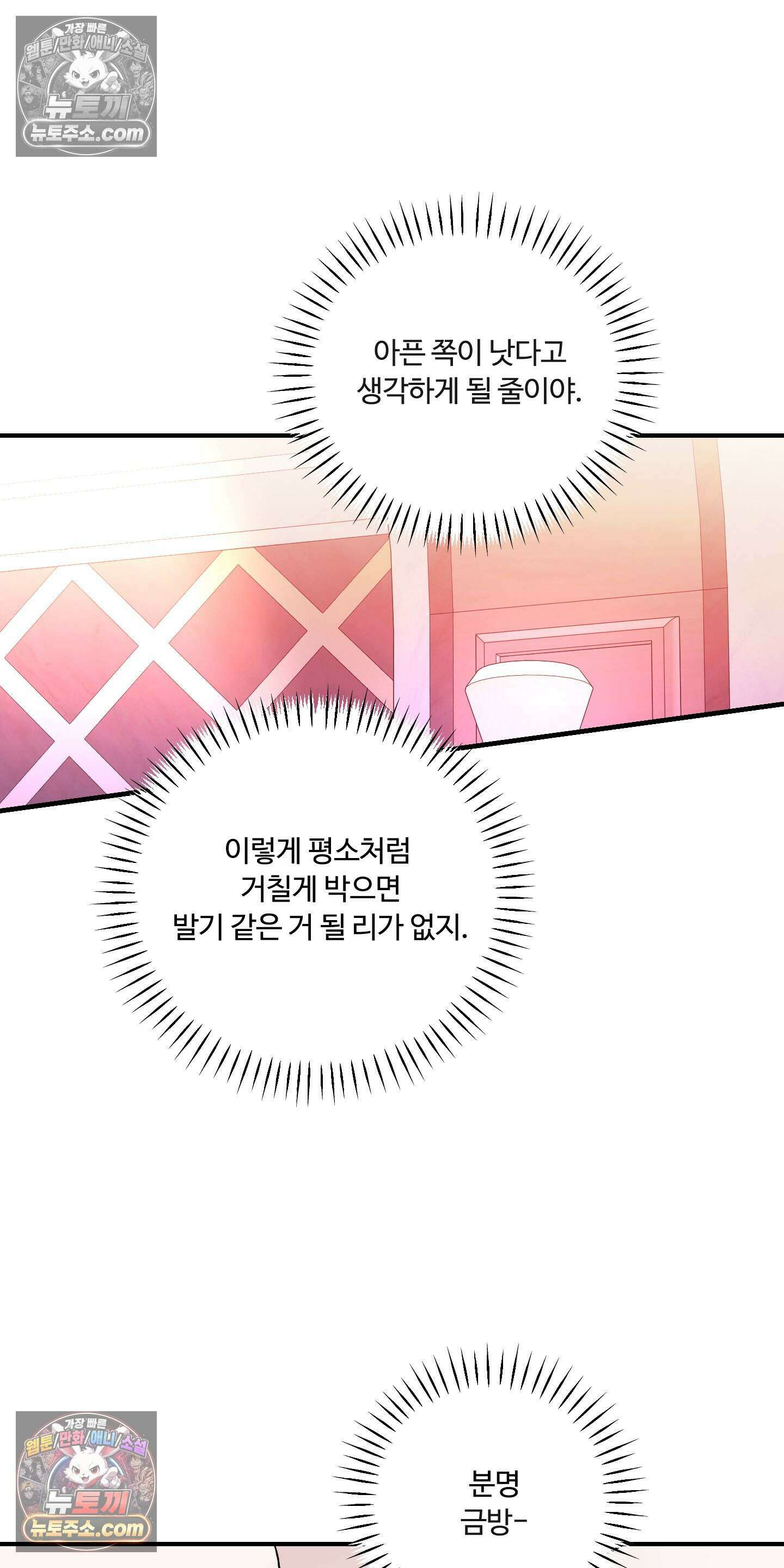 담뱃재 10화 9