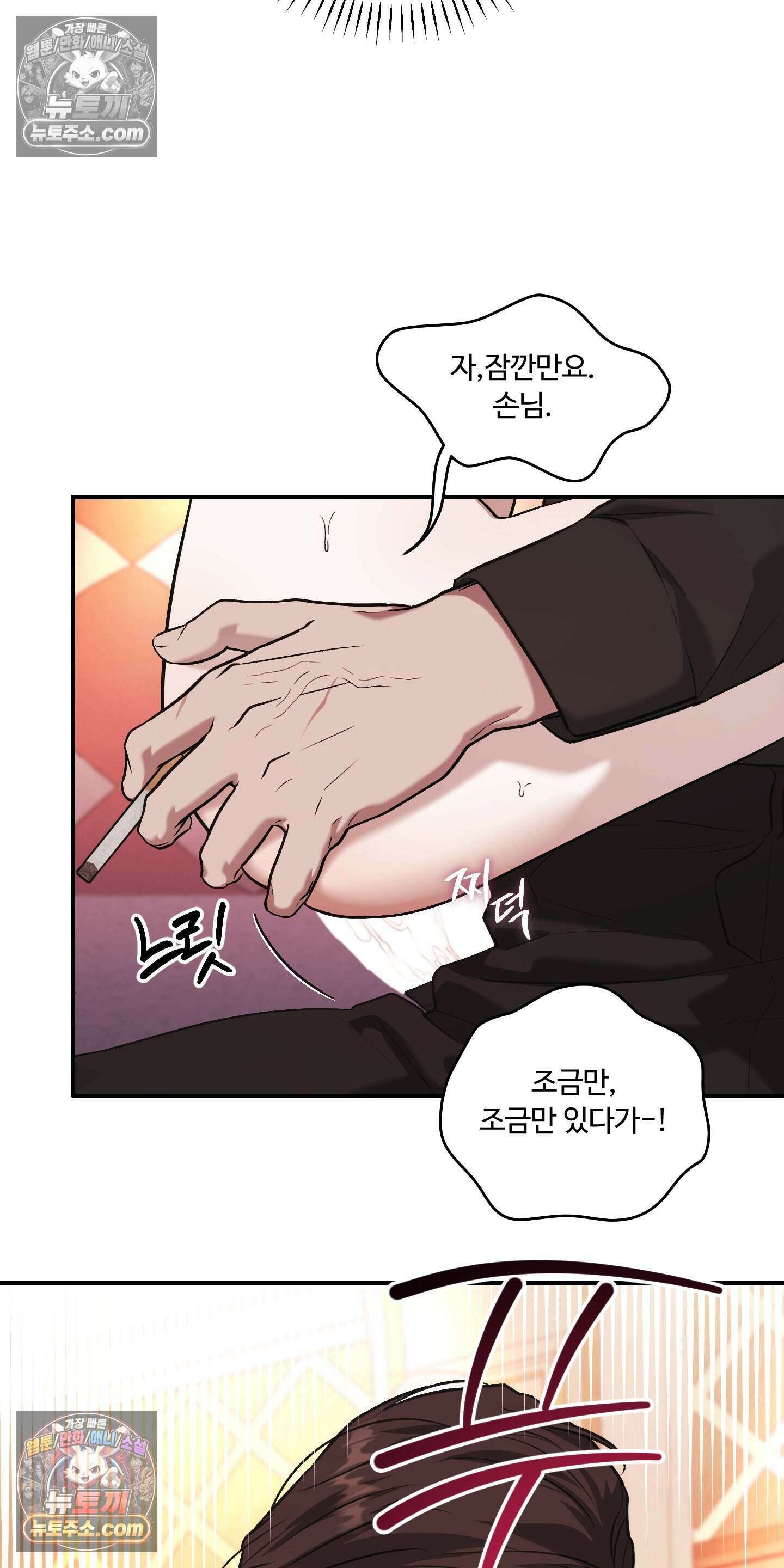 담뱃재 10화 12
