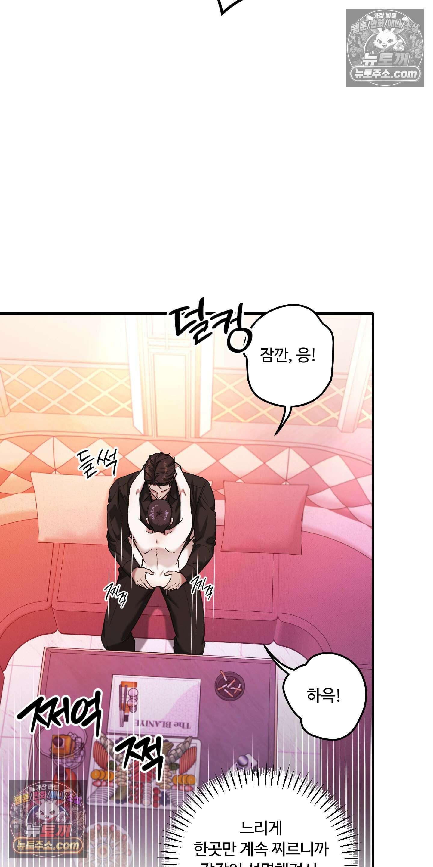 담뱃재 10화 14