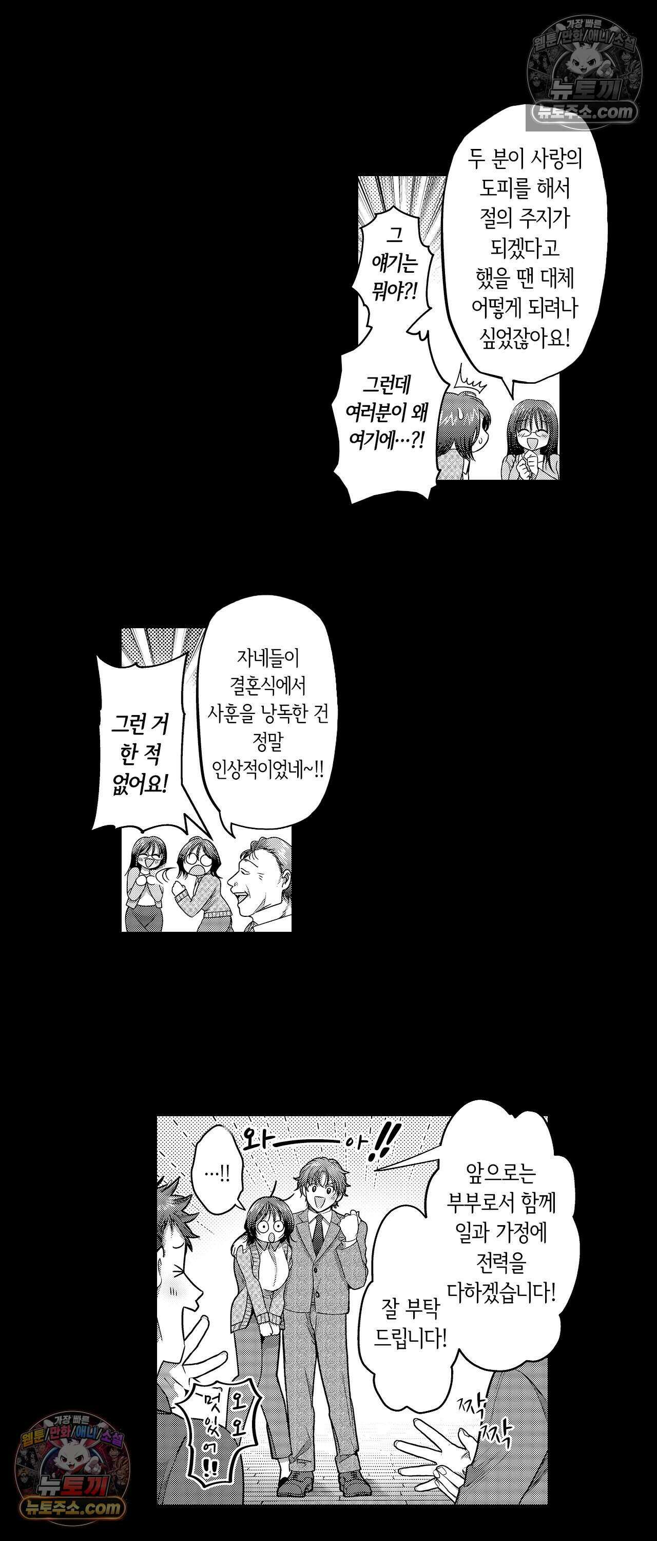 선배, 너무 젖었잖아요 15화 3