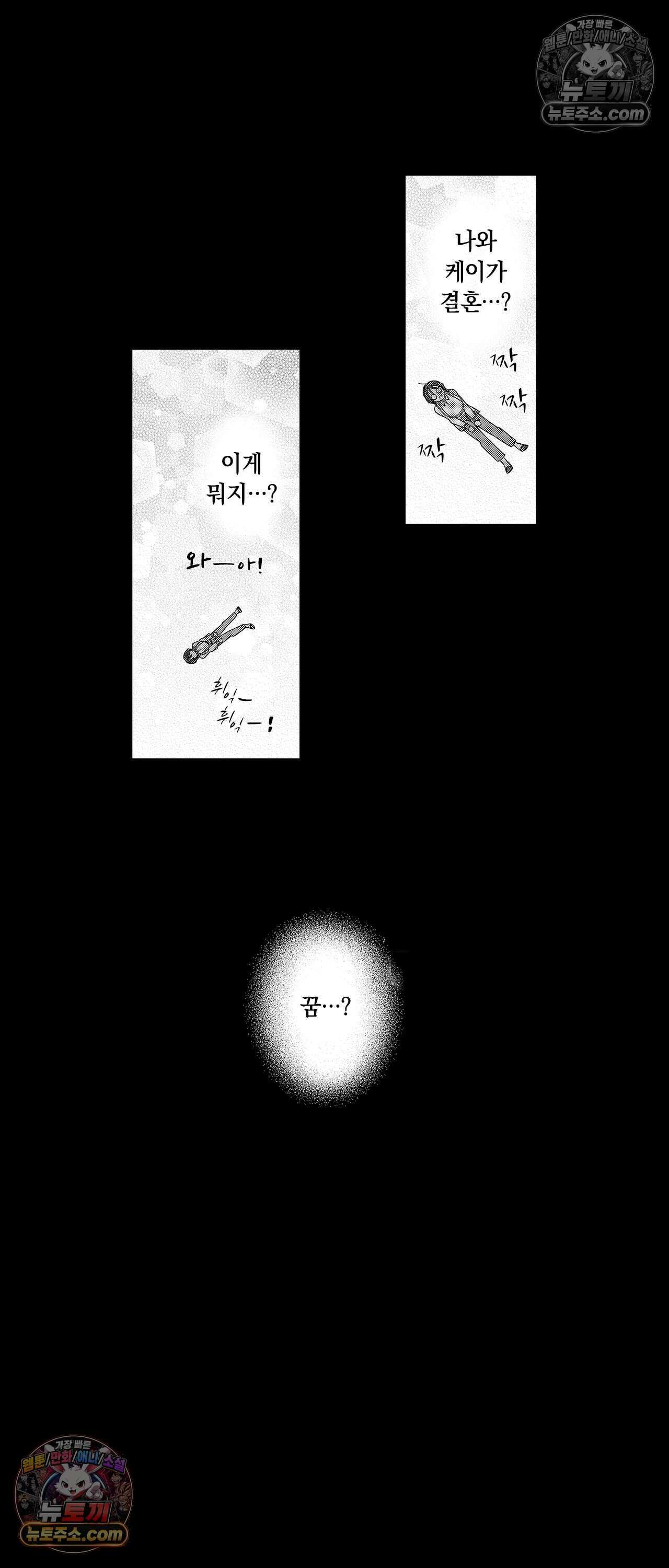선배, 너무 젖었잖아요 15화 4