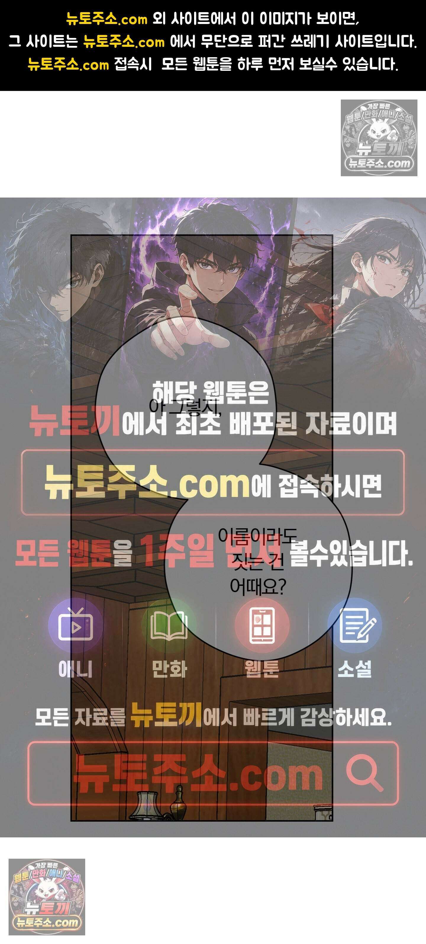 귀신은 진짜 있다! 9화 1