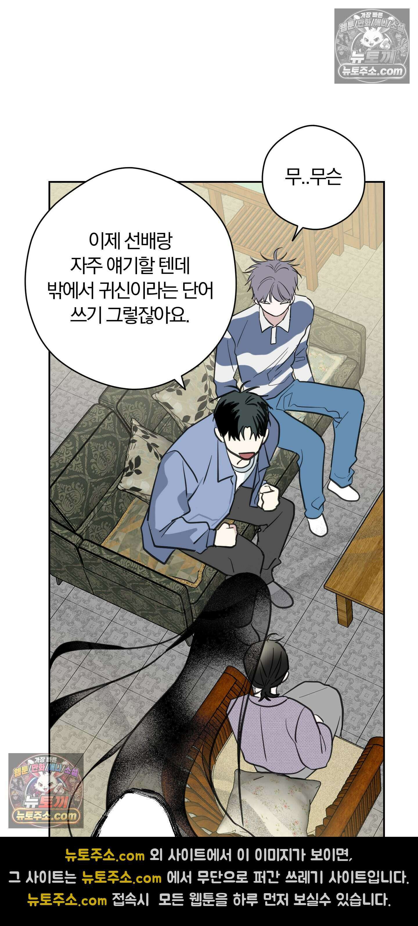 귀신은 진짜 있다! 9화 2