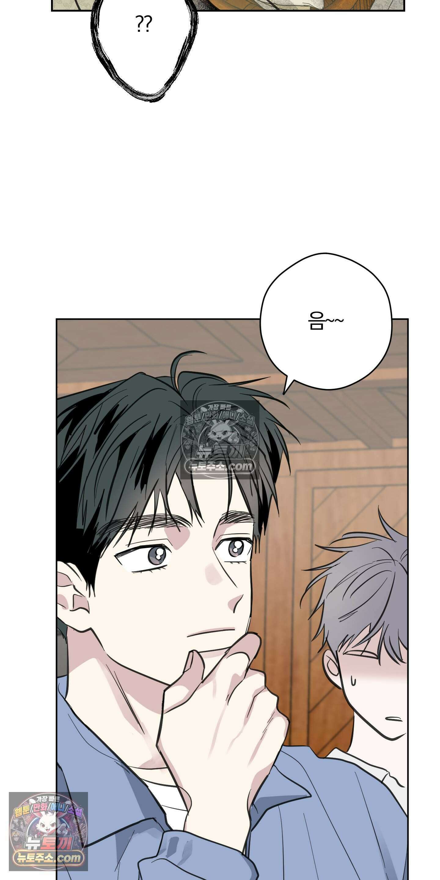 귀신은 진짜 있다! 9화 3