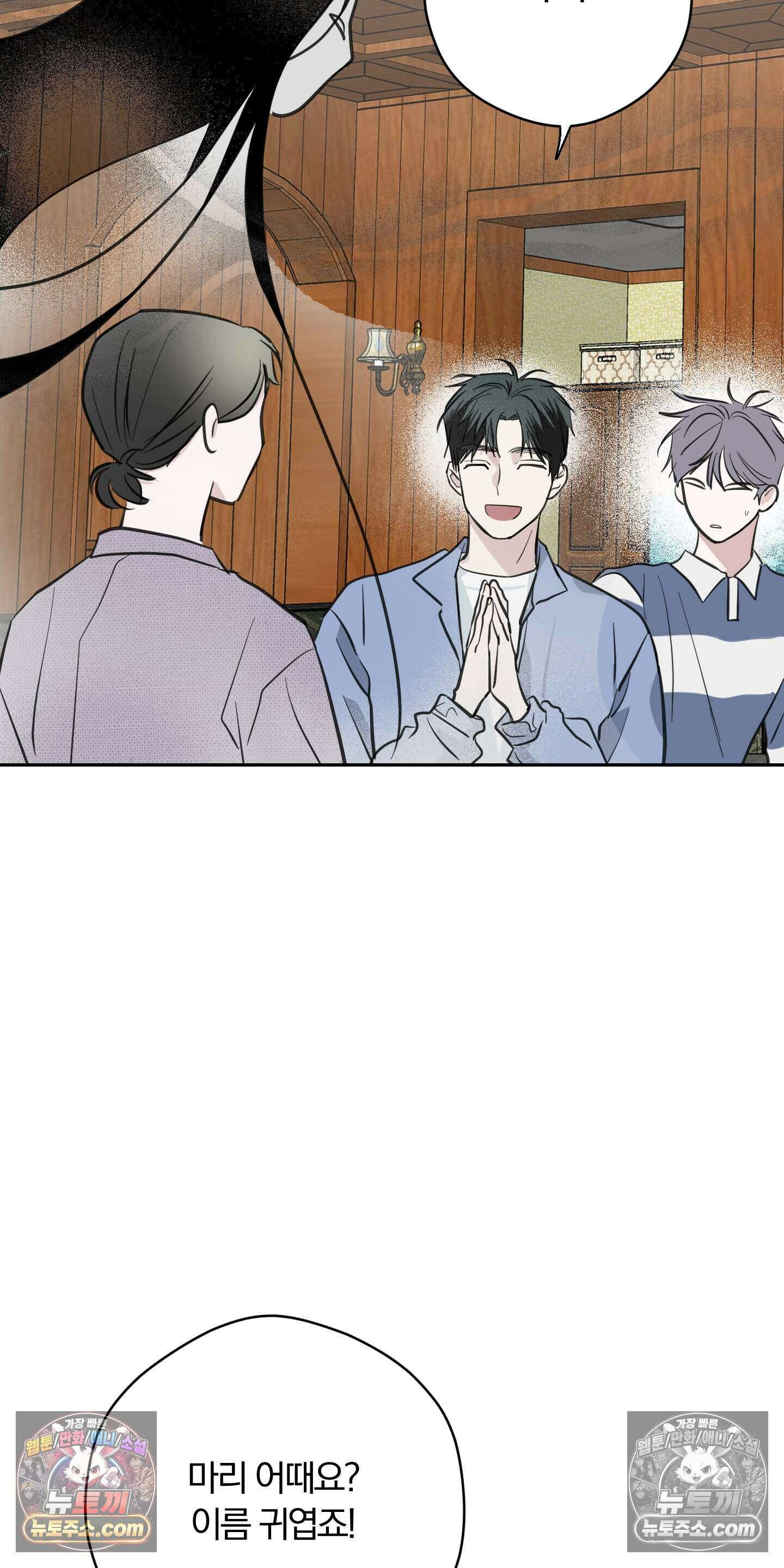 귀신은 진짜 있다! 9화 5