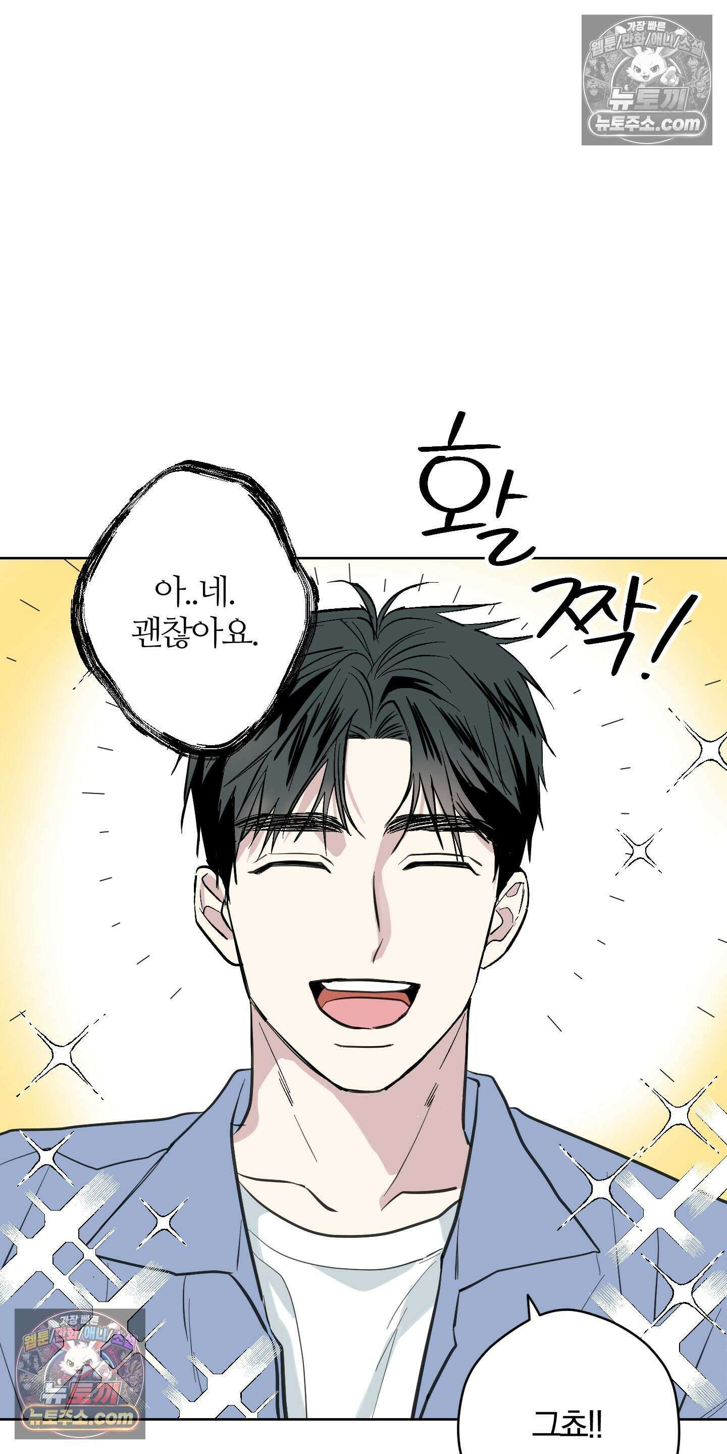 귀신은 진짜 있다! 9화 7