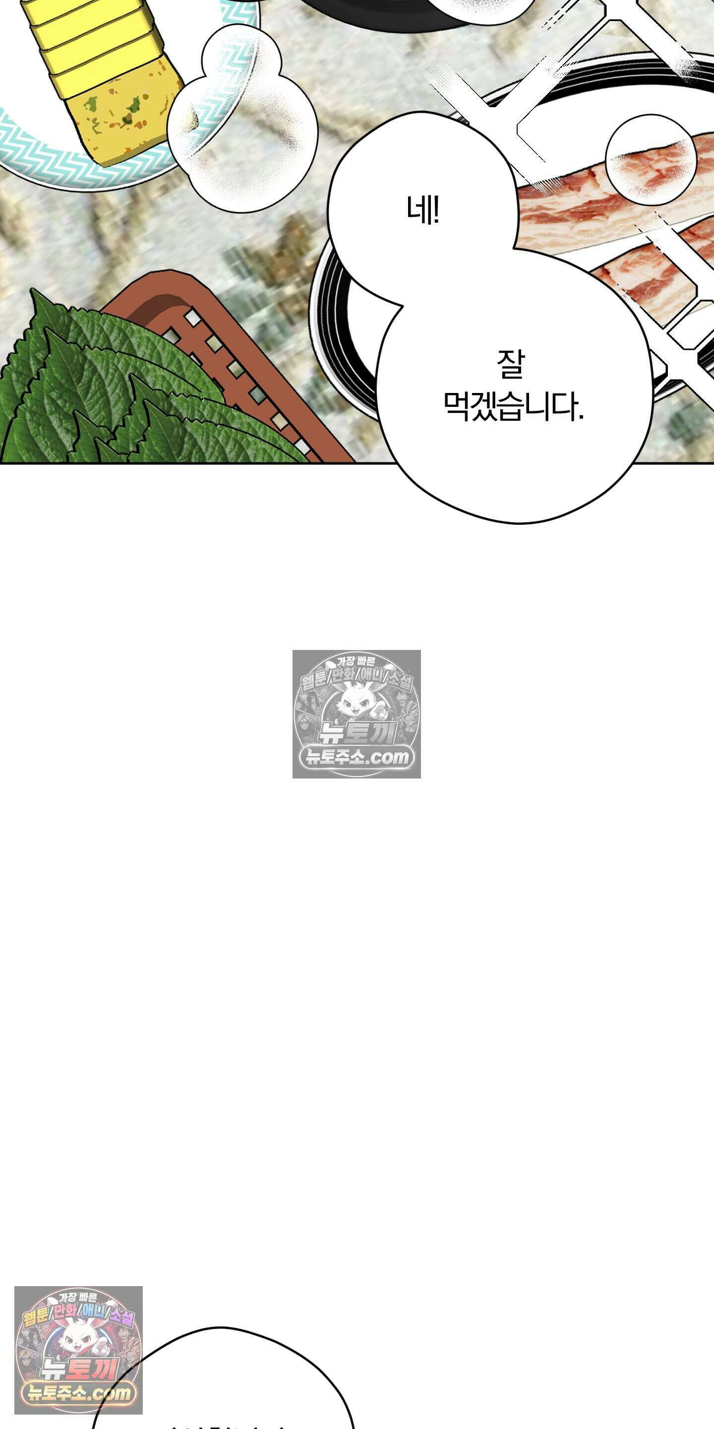 귀신은 진짜 있다! 9화 10