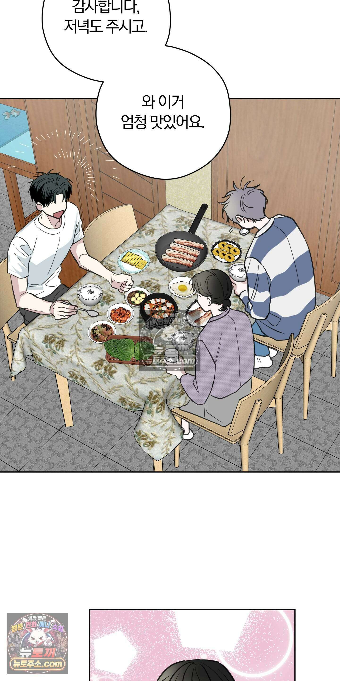 귀신은 진짜 있다! 9화 11